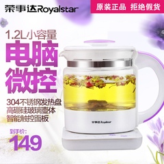 荣事达养生壶煮花茶壶家用全自动多功能加厚玻璃电煎药壶正品1升