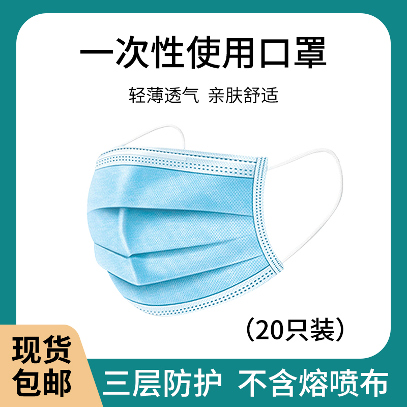 壹次性 口 罩 防塵透氣食品廠含熔噴三層防護 口罩防塵 工業粉塵在類目 居家日用, 防護用品, 口罩中 - 來自Buy2taobao.com提供專業的淘寶代購服務