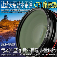 Fourth Eye超薄高清CPL偏振滤光镜62mmMCCPL适用腾龙18-200镜头等