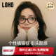 LOHO新款猫眼冷茶色眼镜框近视素颜镜防蓝光眼睛素颜镜配蔡司镜片