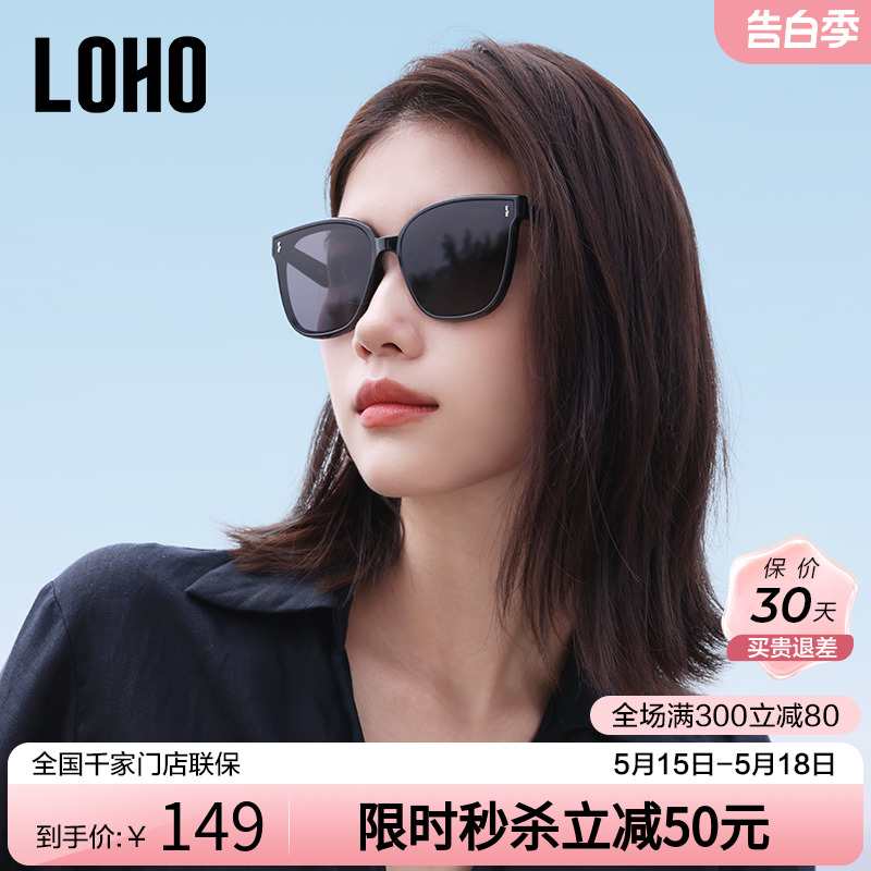 LOHO墨镜女2024新款显高级感