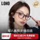 LOHO超轻冷茶色眼镜女显脸小近视防蓝光蔡司镜片适方圆脸大框镜架