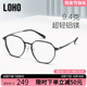 LOHO铝镁眼镜框防蓝光抗辐射可配近视度数眼镜架男女款素颜镜黑框