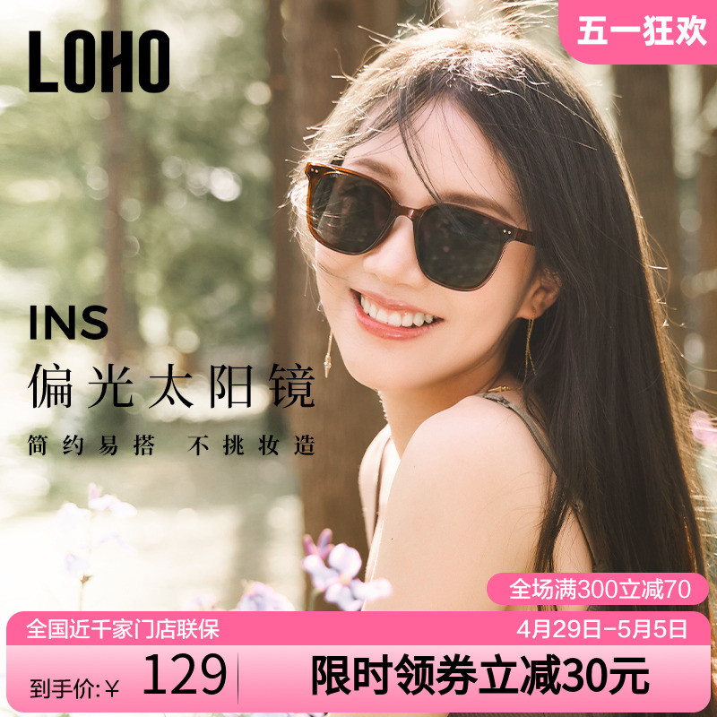 LOHO偏光太阳镜高级感显瘦墨镜女