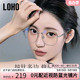 【免费配镜】LOHO眼镜框超轻纯钛近视可配眼睛度数镜架男女款眼镜