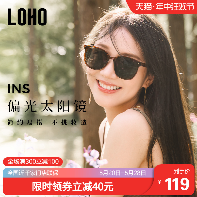 LOHO偏光太阳镜高级感显瘦墨镜女