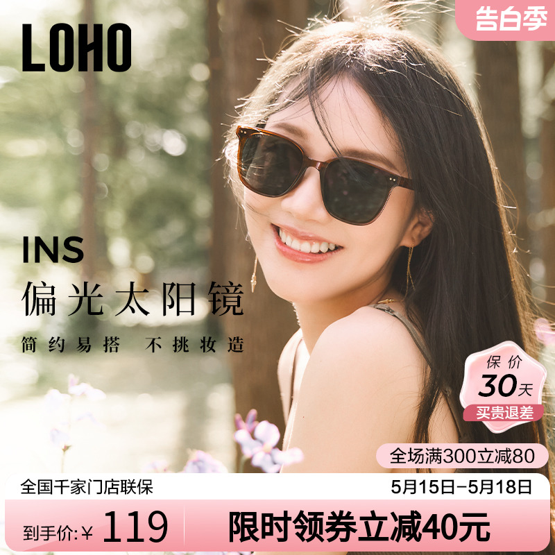 LOHO偏光太阳镜高级感显瘦墨镜女