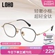 loho纯钛小框近视眼镜复古轻奢眼镜框多边形超轻眼镜架可配高度数