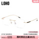 LOHO纯钛无框眼镜超轻可配近视镜金丝无边框男士商务方形LH01015