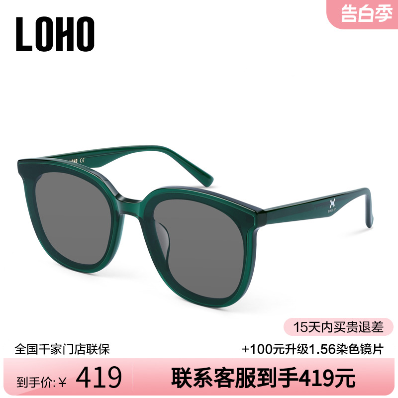LOHO2023新款墨镜潮男女经典