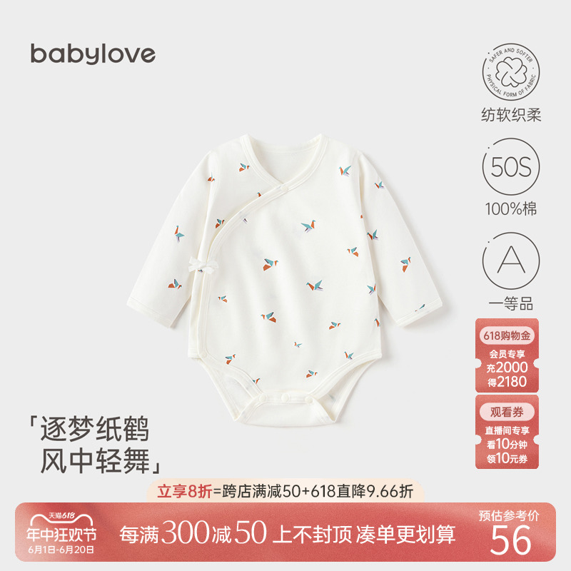 babylove新生儿包屁衣春秋初生宝宝三角哈衣四季婴儿衣服风中轻舞