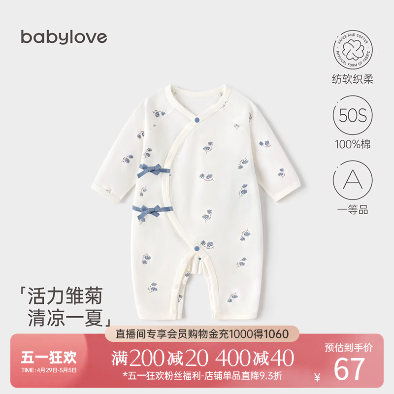 babylove新生儿连体衣夏季薄款纯棉初生宝宝哈衣婴儿爬服空调服