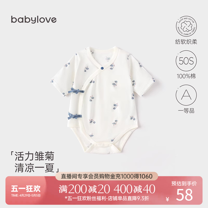 babylove新生儿包屁衣夏薄款初生宝宝7分袖三角哈衣纯棉婴儿衣服