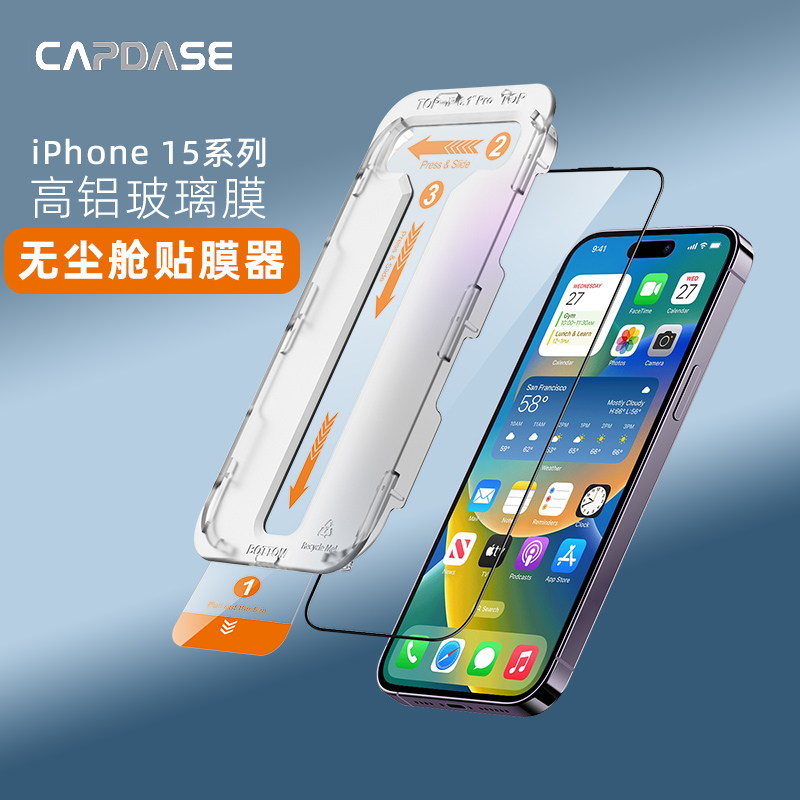 CAPDASE卡登仕适用2023苹果iPhone15/14/13系列高清手机钢化膜15 Pro Max手机玻璃膜无尘舱贴膜器高清防指纹