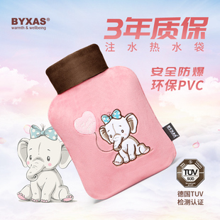 BYXAS/百赛施注水热水袋小号防爆灌水暖手宝热敷暖水袋小型暖宝宝