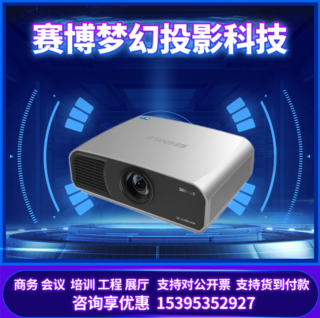 视美乐SML-PU600 PF620 PF720 PX705办公会议激光DLP高清投影机