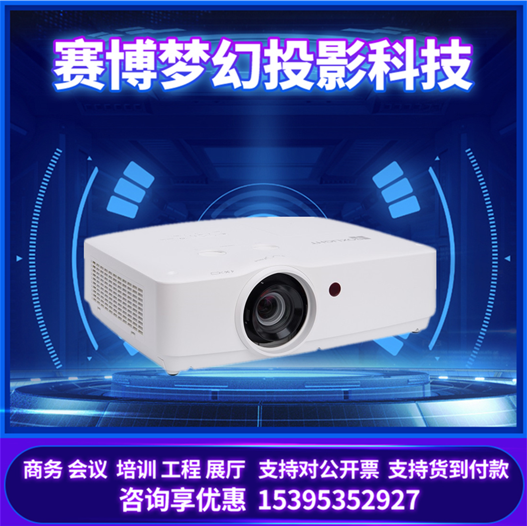 BOXLIGHT宝视来MX660/MW650/MU658/MU658B会议工程6000流明投影机
