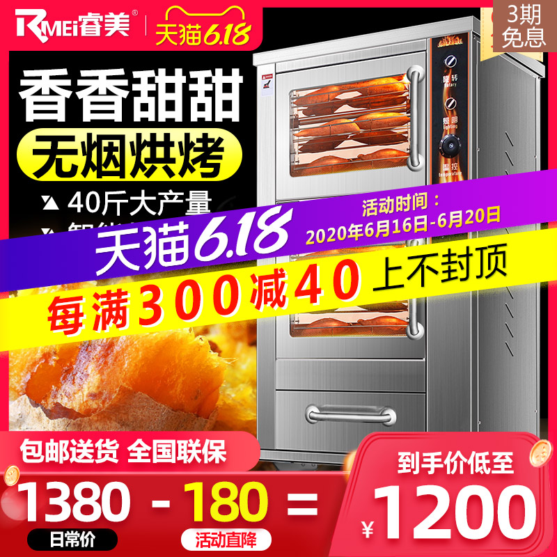Core US Roasted sweet potatoes machine electrothermal Stove Corn Potato commercial street multi-function fully automatic vertical Baked sweet potatoesin the Kitchen Appliances , Commercial electric kitchen , Commercial oven/Oven category - from Buy2taobao.com to provide professional Taobao agent buy service