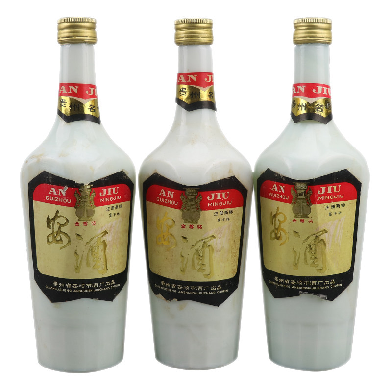 【64】90年代 安酒 55度 3瓶 浓香型