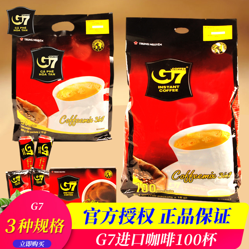 G7中原3合1咖啡1600g袋裝咖啡粉即食香濃沖飲原味越南進口100杯在類目 咖啡/麥片/衝飲, 速溶咖啡/咖啡豆/粉, 速溶咖啡中 - 來自Buy2taobao.com提供專業的淘寶代購服務
