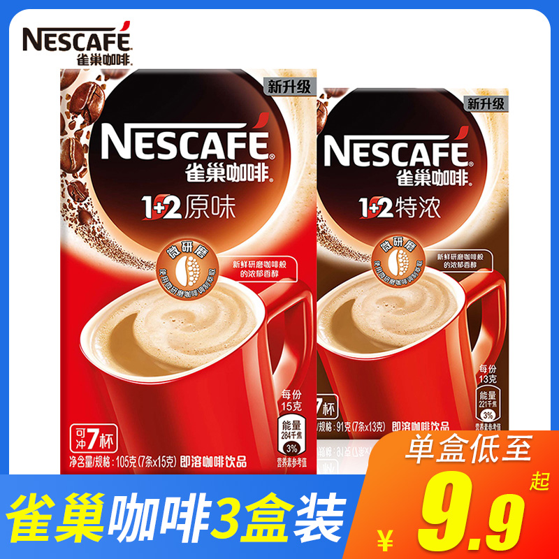 雀巢咖啡1+2特浓原味蓝山手冲三合一速溶官方旗舰店条装提神学生在类目 咖啡/麦片/冲饮, 速溶咖啡/咖啡豆/粉, 速溶咖啡中 - 来自Buy2taobao.com提供专业的淘宝代购服务