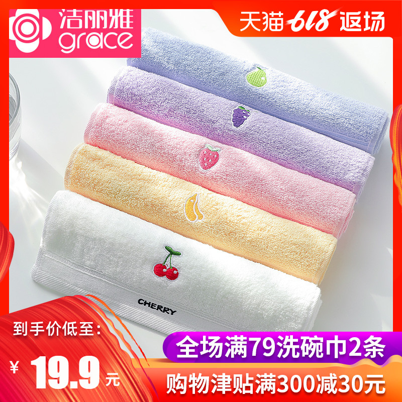 洁丽雅儿童毛巾 洗脸 纯棉童巾4条装 可爱卡通宝宝柔软吸水小毛巾