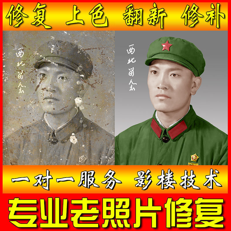 9元ps处理清晰彩色黑白修补10元老照片修复翻新处理黑白上色旧冲印30