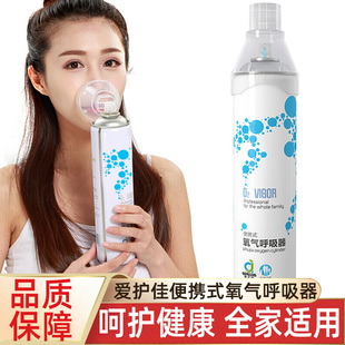 爱护佳家用便携式氧气呼吸器老人孕妇小型面罩吸式呼吸器氧气瓶dy