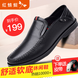 红蜻蜓男鞋皮鞋春秋真皮商务休闲鞋男士大码套脚皮鞋爸爸鞋软皮底