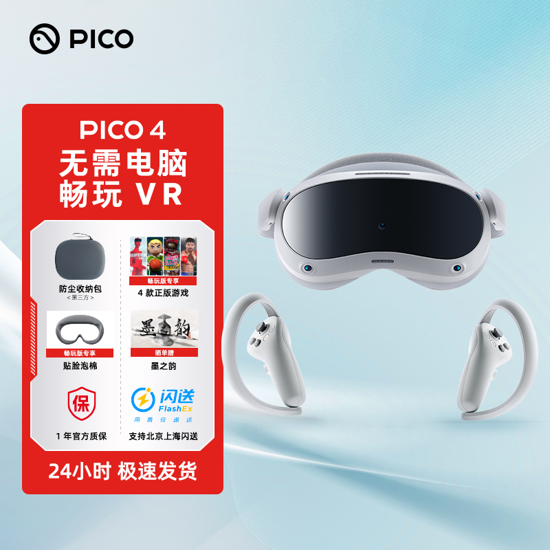 PICO 4 Pro neo3 V