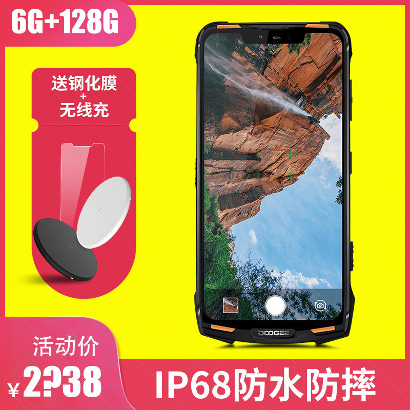 热销三防智能手机军工正品全网通4g_doogee道格s90 pro三防手机正品6g