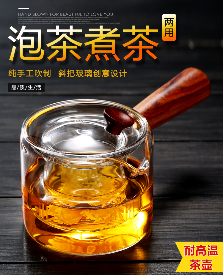 围炉煮茶壶泡茶花茶壶功夫茶具冲茶器过滤带盖侧把壶木把煮茶神器