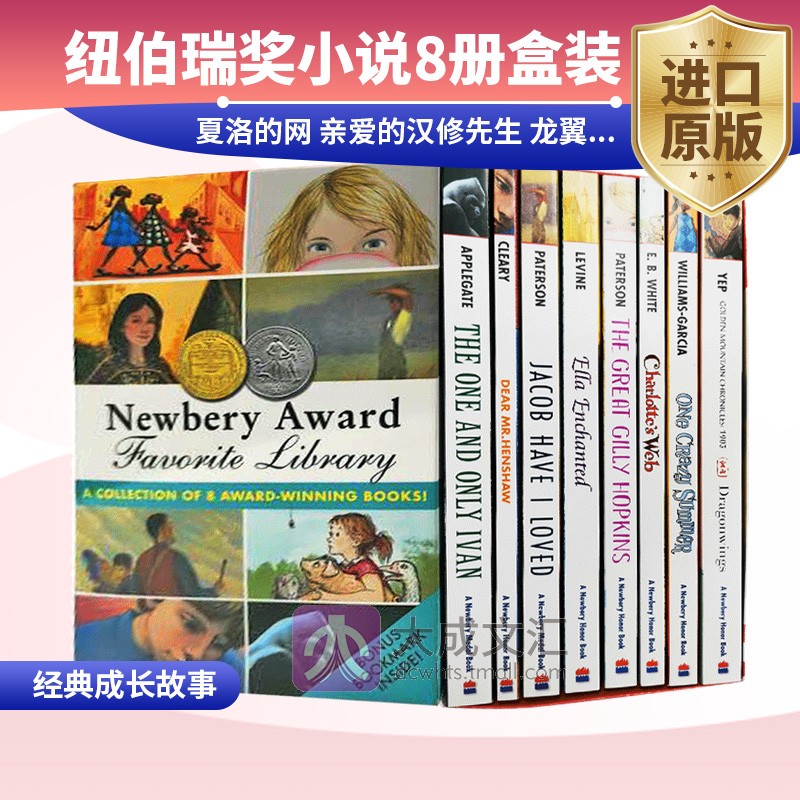 Newbery Award 英文原