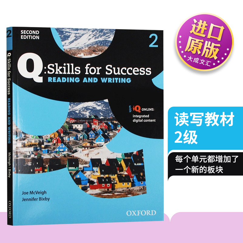 Oxford Q Skills for Success Reading and Writing 2 英文原版 牛津学术英语成功系列读写教材2级  英文版进口原版书籍