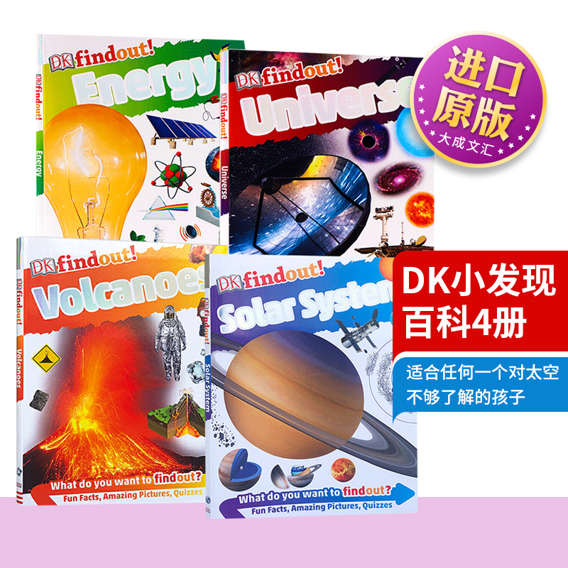 DK小发现百科4册 太阳系 火山 能源 宇宙 DKfindout Solar System Volcanoes Energy Universe英文原版 小科学馆系列 儿童英语科普