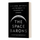 英文原版 The Space Barons 航天巨头 马斯克 贝佐斯和对宇宙的探索 The Space Barons 人物传记 英文版 进口英语原版书籍