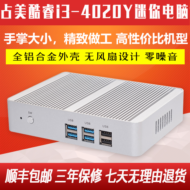 占美 迷你电脑台式机小主机I3I5