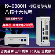 Zhanmei Core i7-8750H six-core mini computer desktop small host office design home stock HTPC