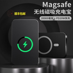 适用华为 Mate 60 Pro磁吸充电宝无线快充20000毫安时大容量背夹