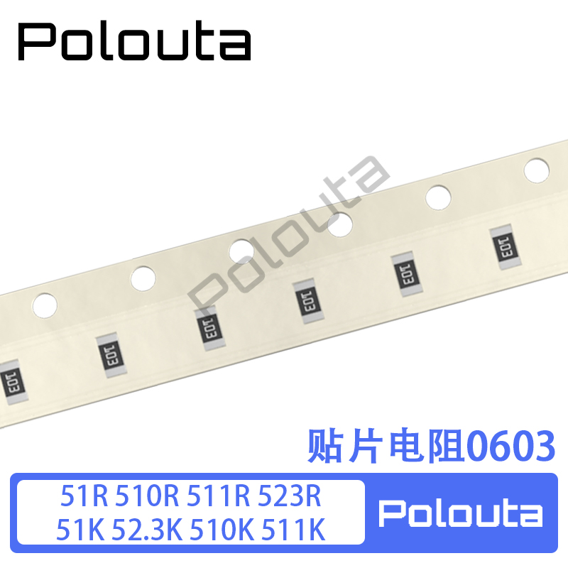 Polouta 贴片电阻 0603 51R 510R 511R 523R 51K 52.3K 510K 511K