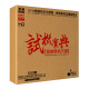 惠威试音碟cd碟片无损高音质HIFI发烧人声音响测试车载音乐光盘
