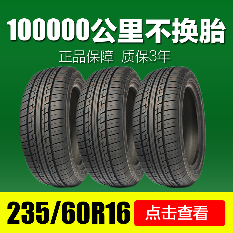 朝阳汽车轮胎235/60R16适用瑞虎起亚狮跑长城赛弗途胜轮胎/雪地胎|msdalam kategori kereta/artikel/Fitting/Refit, bahagian-bahagian auto, tayar - dari Buy2taobao.com untuk memberikan perkhidmatan ejen Taobao profesional membeli