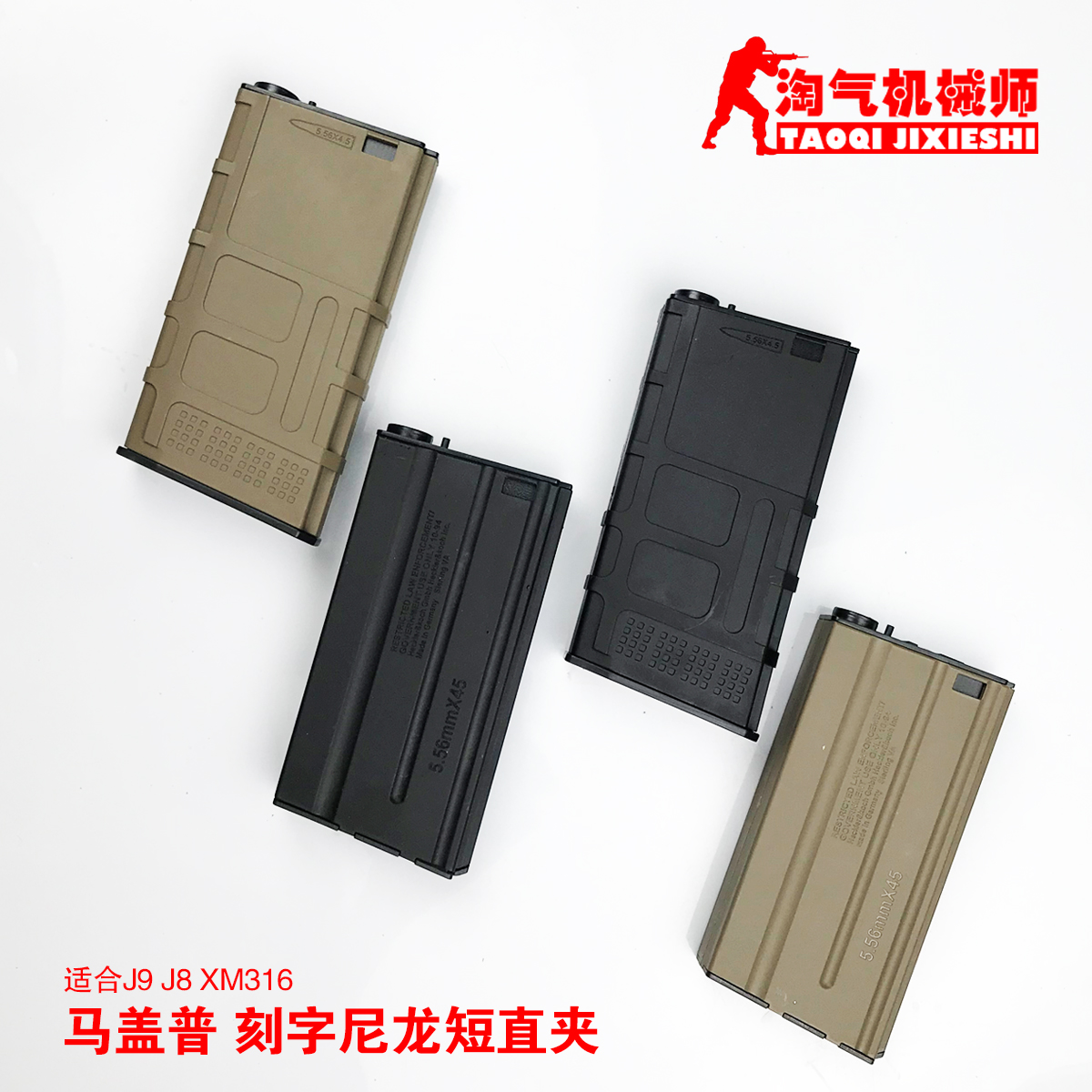锦明8代 J9 XM316 尼龙刻字短直夹 马盖普短直夹 司骏 J10SCAR|ruв категории игрушка/коляска/головоломка/блоки/модель, игрушечный пистолет для детей, электрическая игрушка пистолет - от Buy2taobao.com для оказания профессиональной услуги покупки агента Taobao