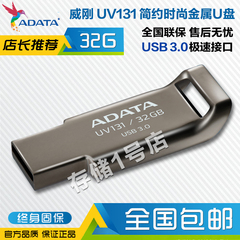 威刚adata 金属优盘uv131 32G高速USB3.0优盘U盘创意优盘 送挂绳