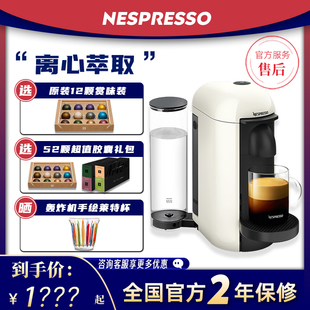 NESPRESSO Vertuo Plus/Pop雀巢胶囊咖啡机进口家用全自动咖啡机