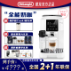 【新品】Delonghi/德龙S8 Latte 全自动咖啡机家用小型意式现磨S2