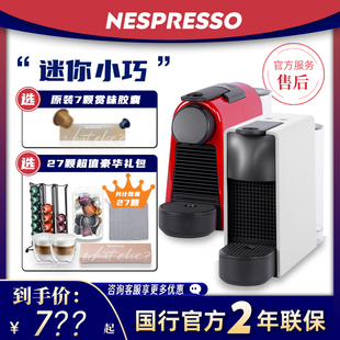 Nespresso/奈斯派索 EssenZa Mini C30 全自动家用小型胶囊咖啡机