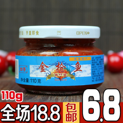 姑香金枪鱼籽酱110克瓶装 番茄鱼子酱 寿司材料食材 紫菜包饭材料