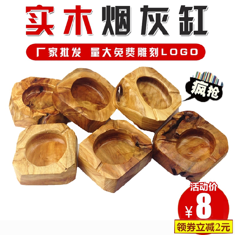 大号实木烟灰缸木质复古创意个性潮流多功能客栈酒吧家用客厅礼品|ruв категории фестиваль товаров/подарок, творческие подарки, мода пепельница - от Buy2taobao.com для оказания профессиональной услуги покупки агента Taobao