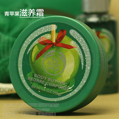 限量!英国THE BODY SHOP 青苹果身体霜润肤霜滋养霜 清爽保湿50ml